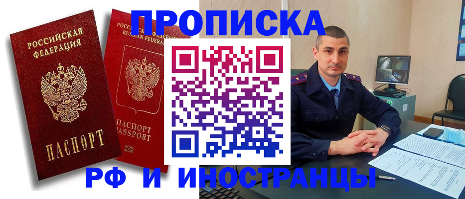 пропишу в квартире в Гурьевске