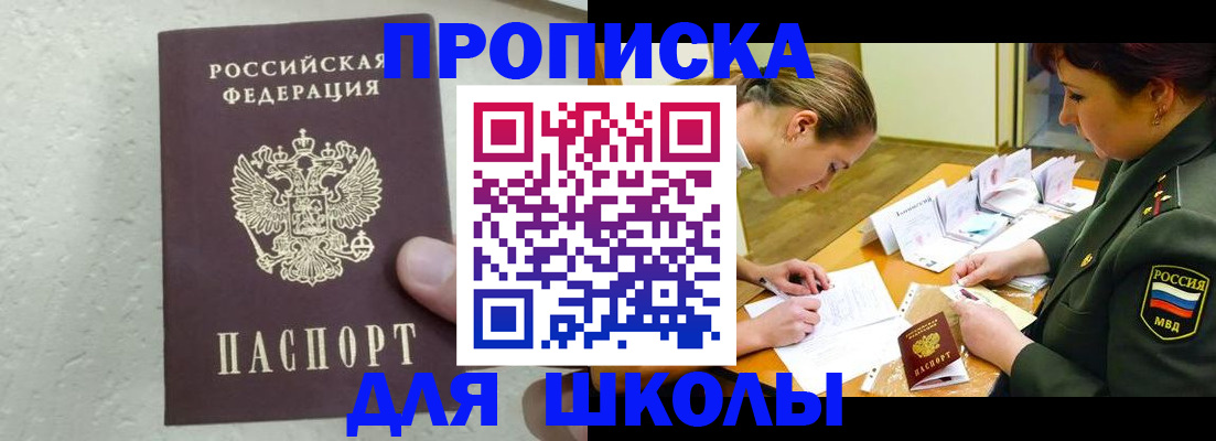 временная регистрация в квартире в Гурьевске