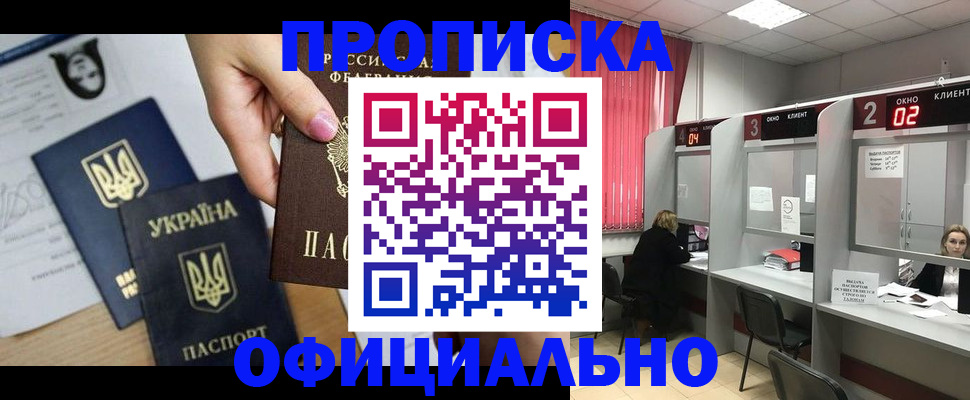 временная регистрация в Гурьевске
